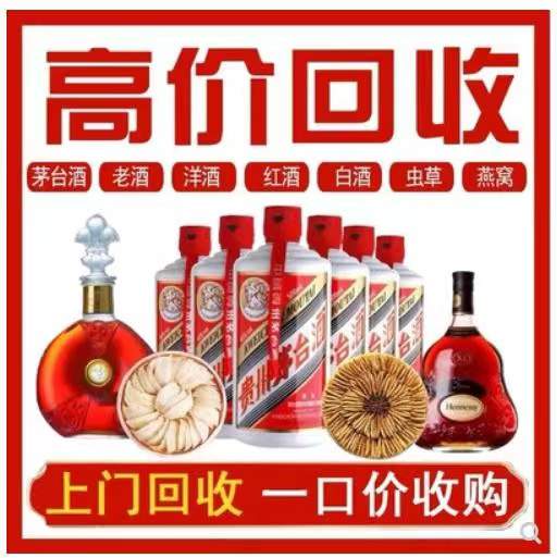 龙海回收茅台酒